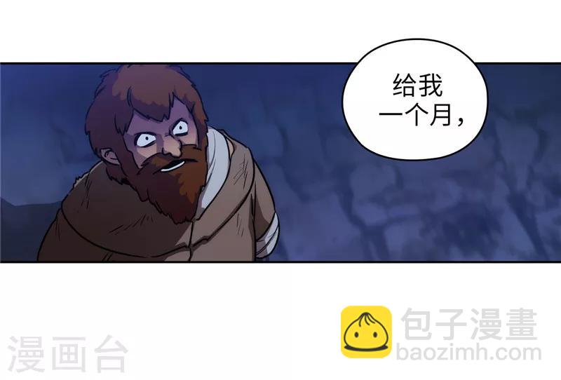 第163话 只需一个月12