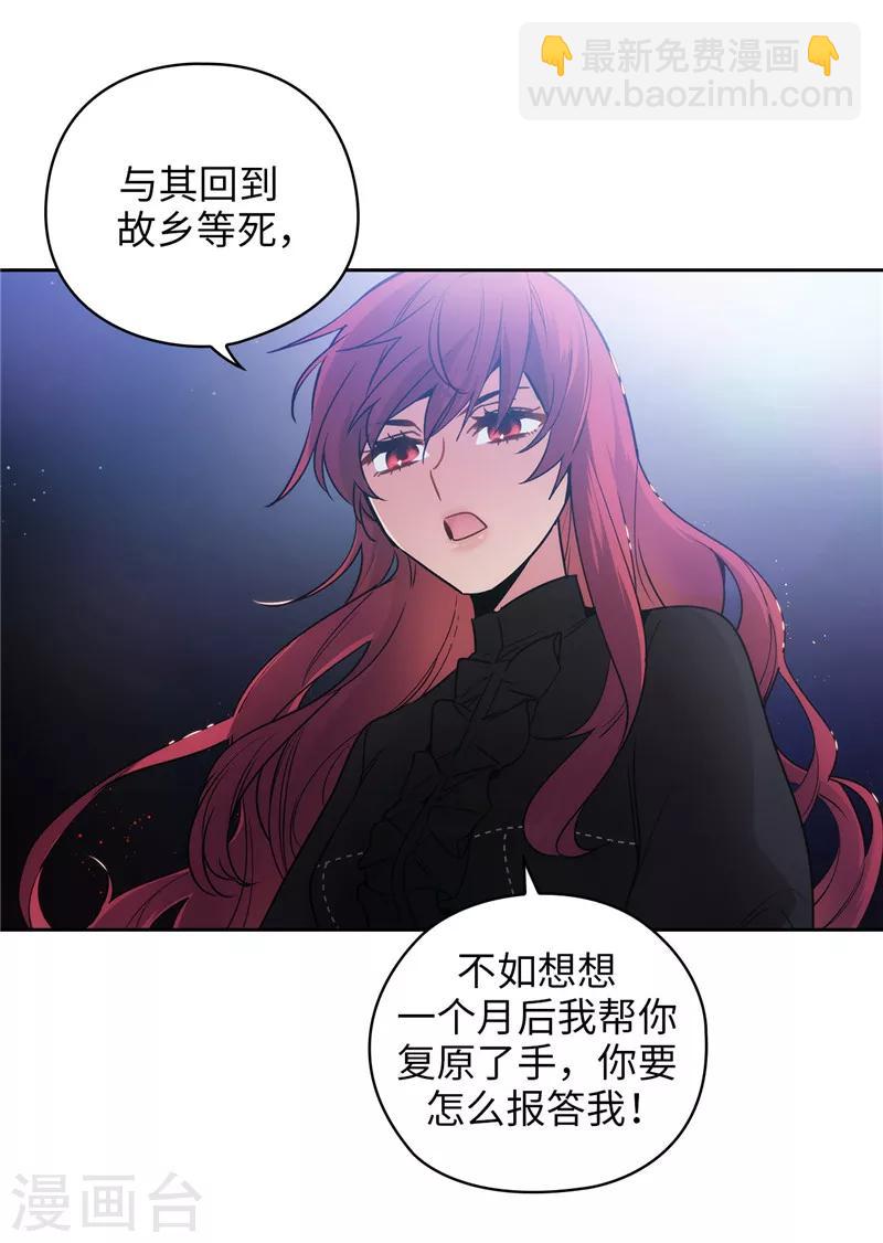 第163话 只需一个月16