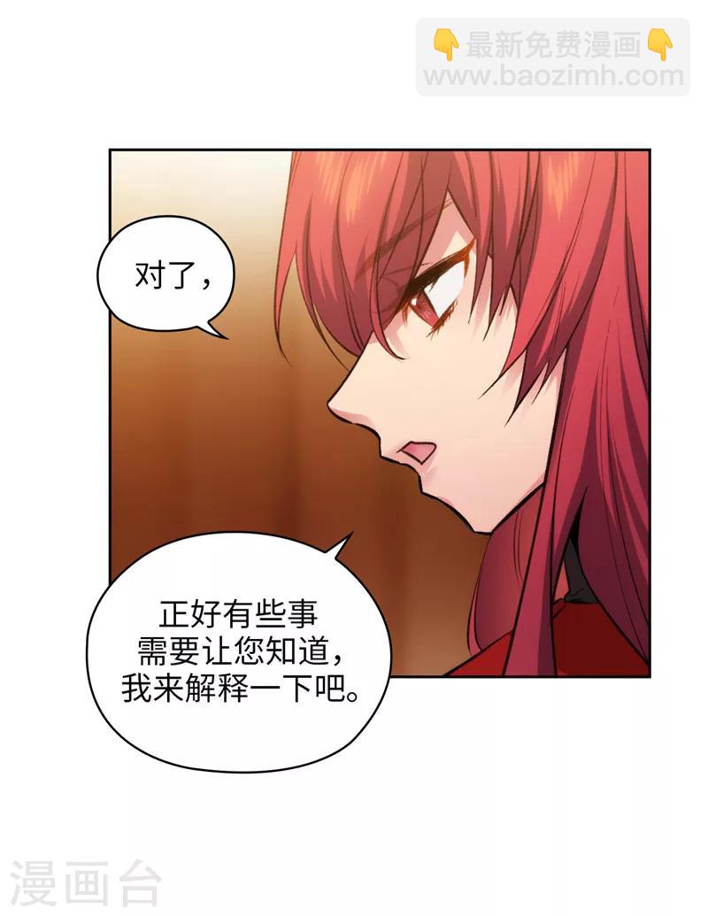 第170话 片刻不离的保护15