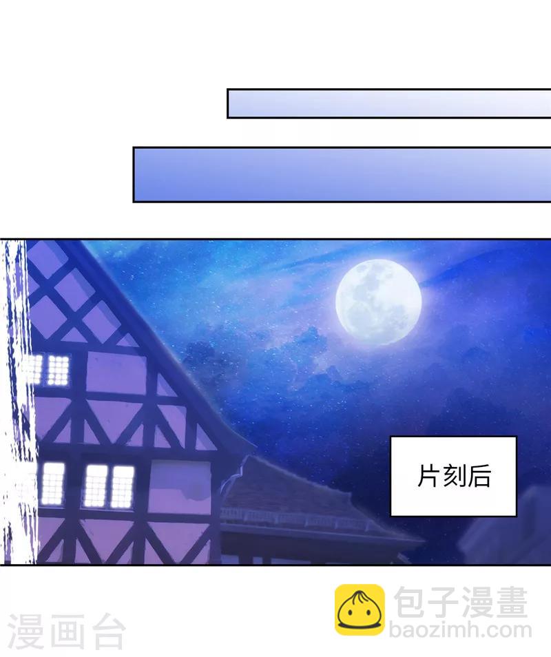 第170话 片刻不离的保护16