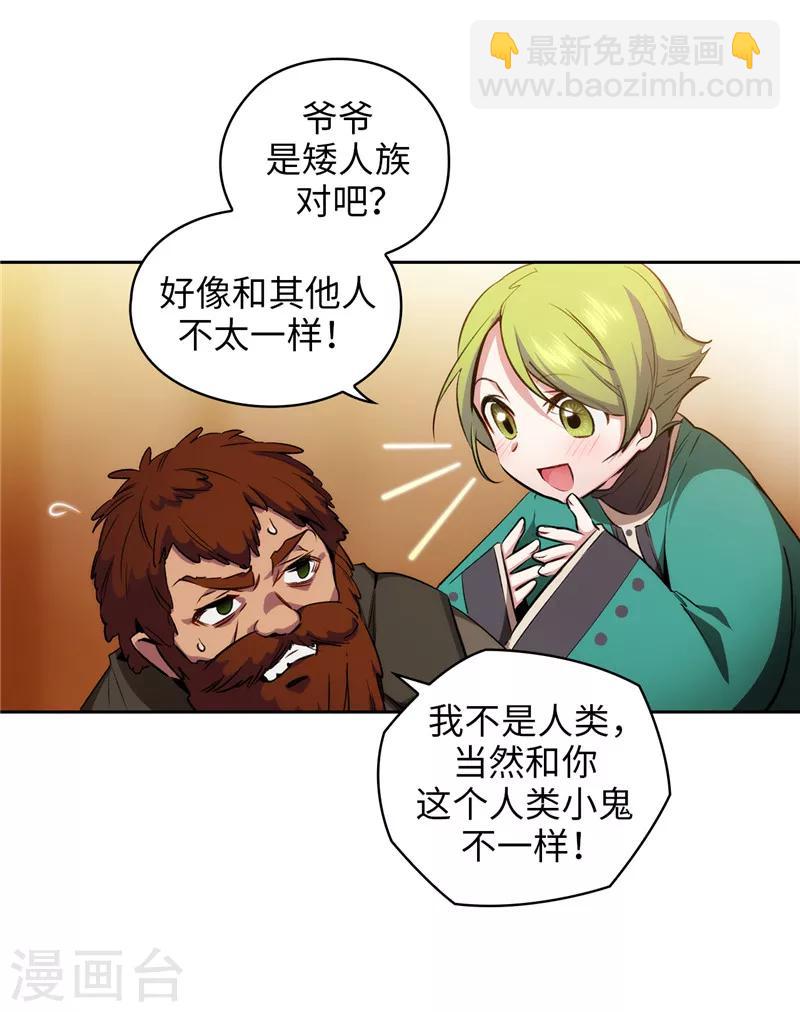第170话 片刻不离的保护19