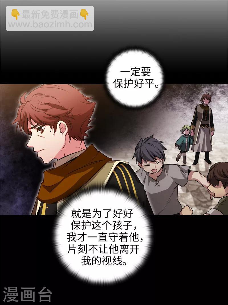 第170话 片刻不离的保护24