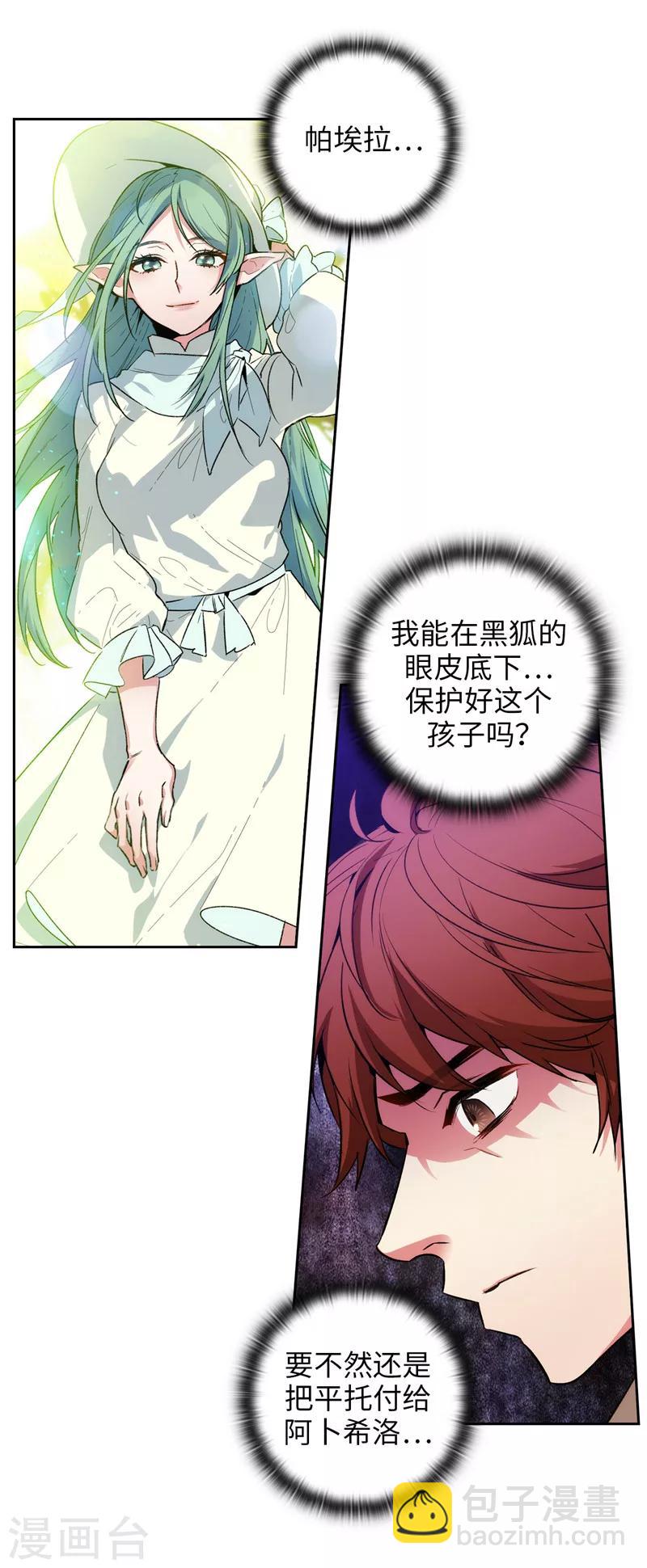 第170话 片刻不离的保护29