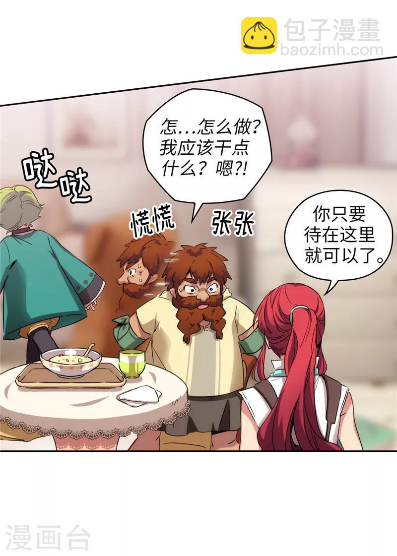 第174话 被崇拜的精灵王12