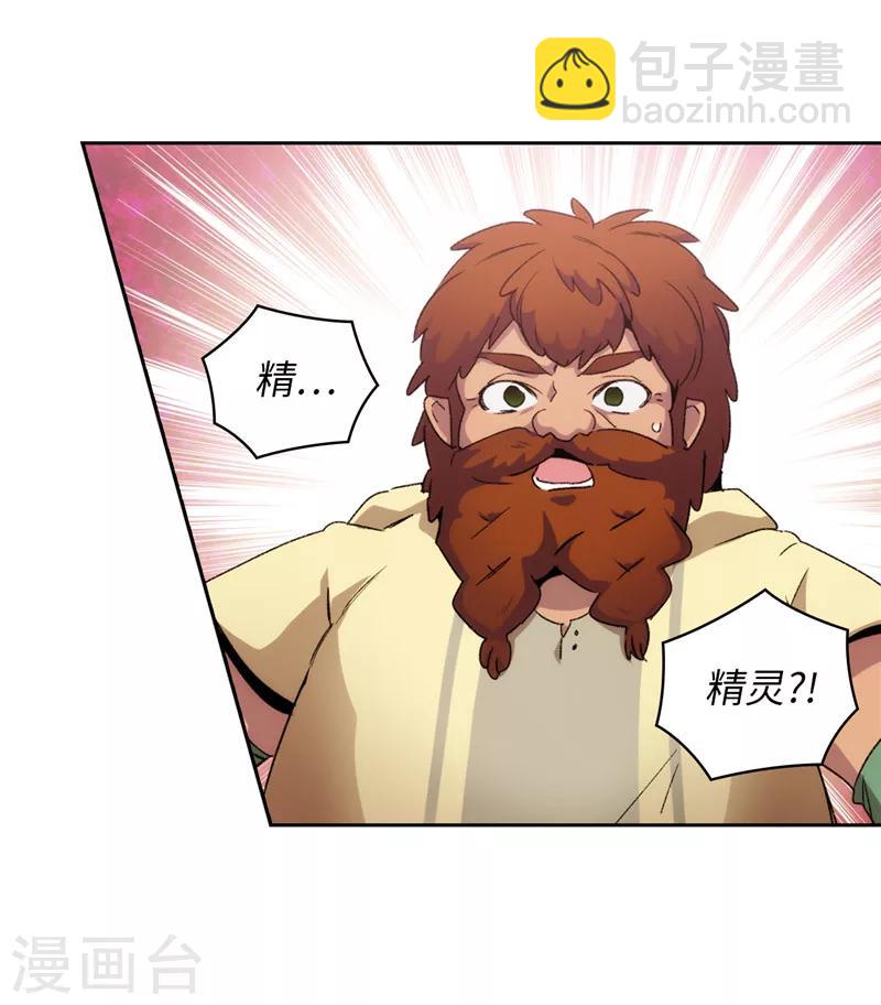 第174话 被崇拜的精灵王17