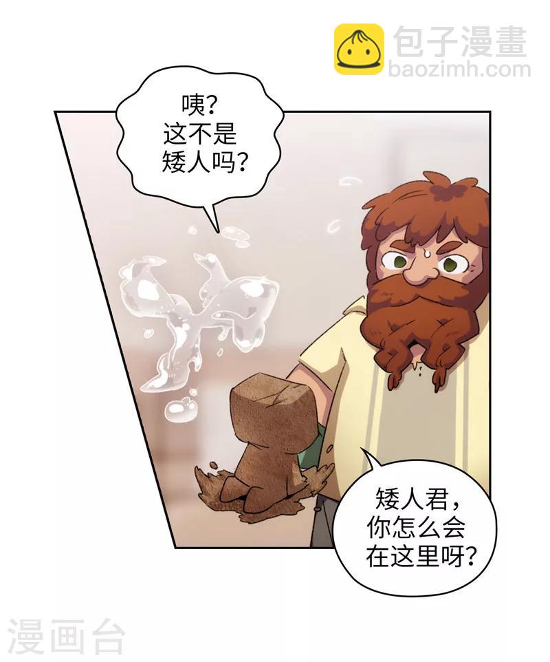 第174话 被崇拜的精灵王18