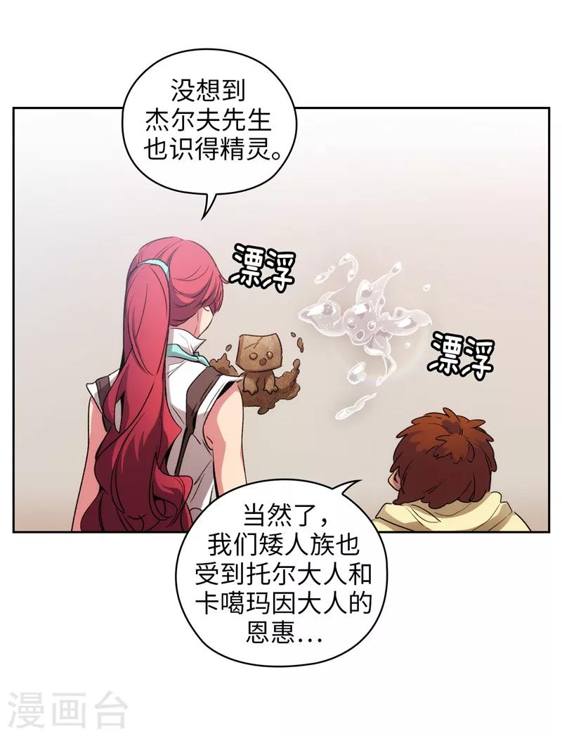 第174话 被崇拜的精灵王19