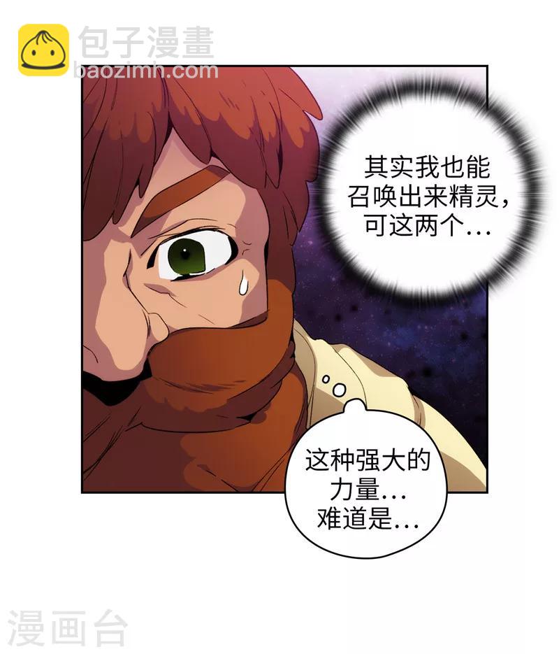 第174话 被崇拜的精灵王20