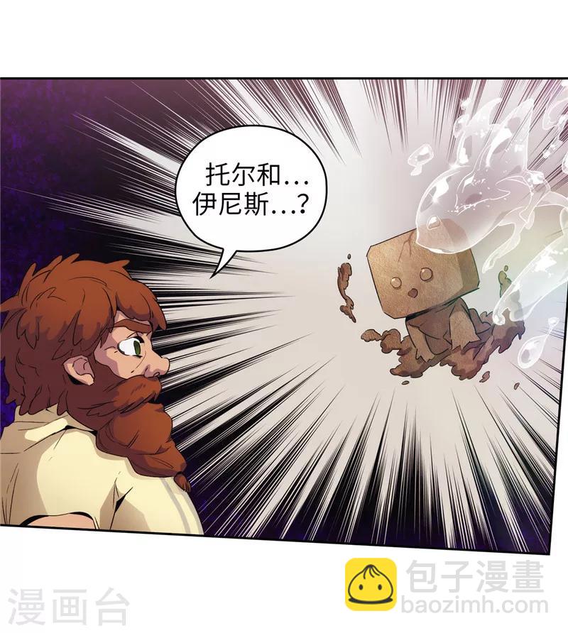 第174话 被崇拜的精灵王21