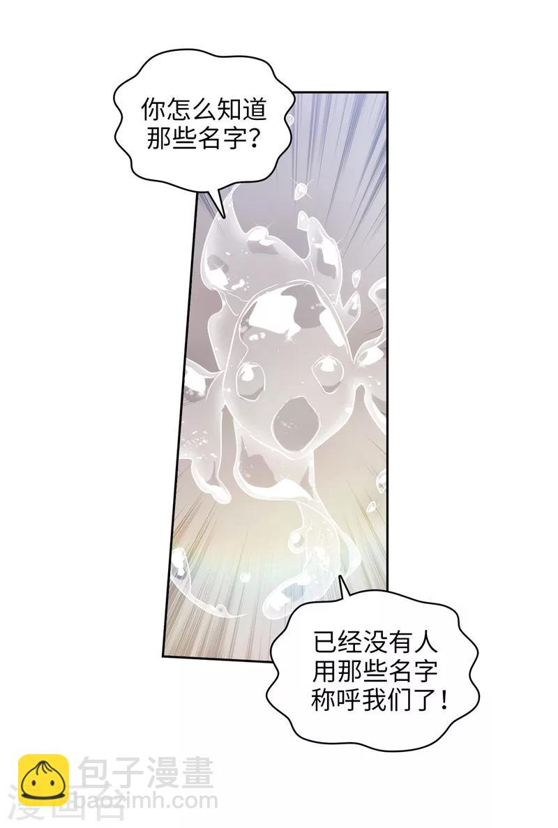 第174话 被崇拜的精灵王22
