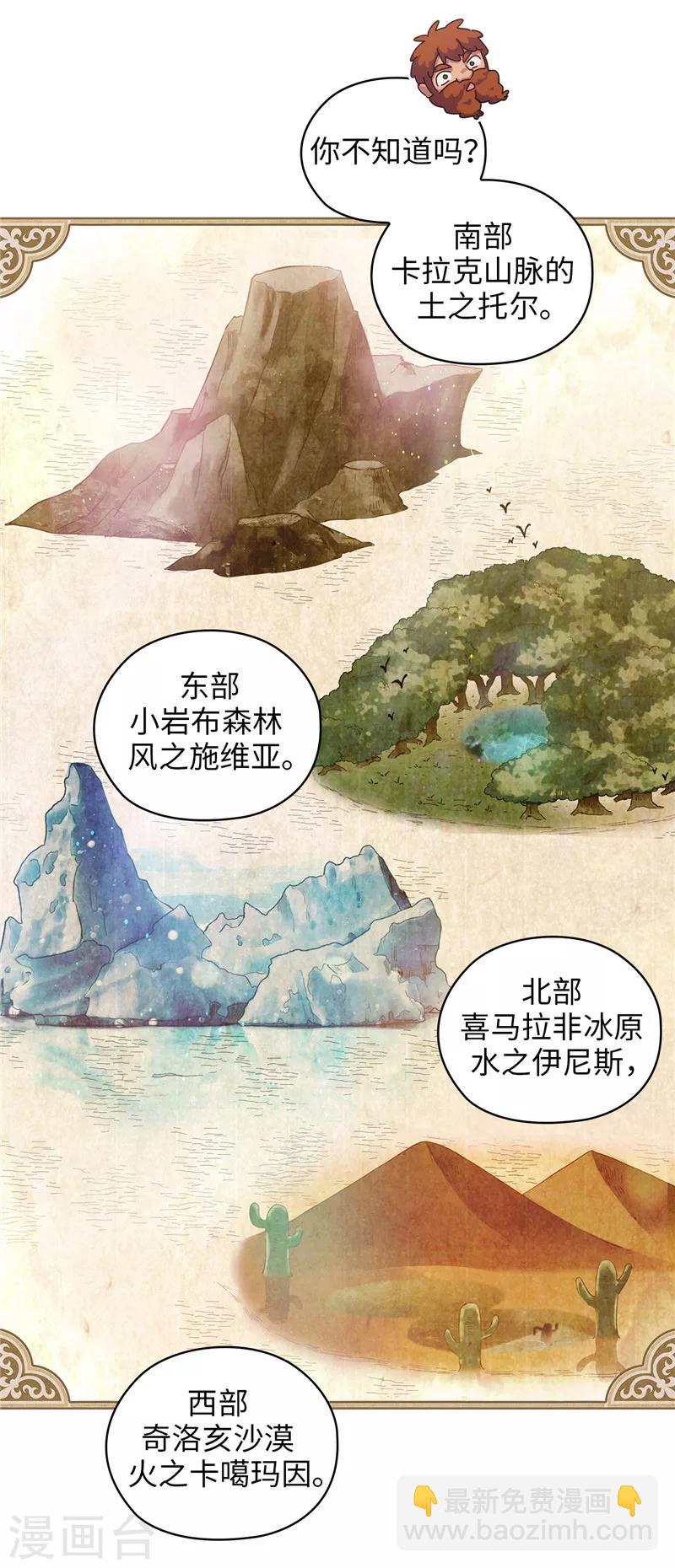 第174话 被崇拜的精灵王24