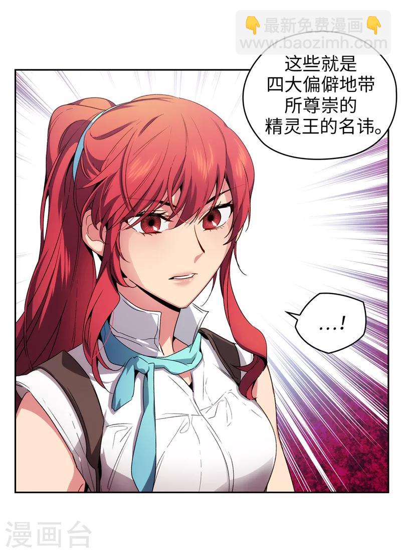 第174话 被崇拜的精灵王25