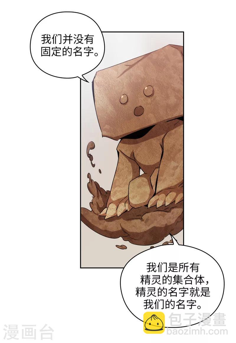 第174话 被崇拜的精灵王26