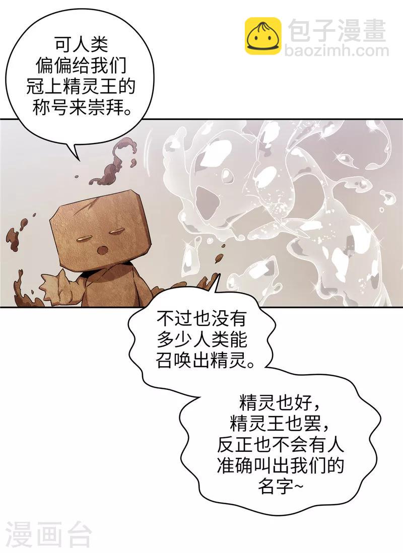 第174话 被崇拜的精灵王27