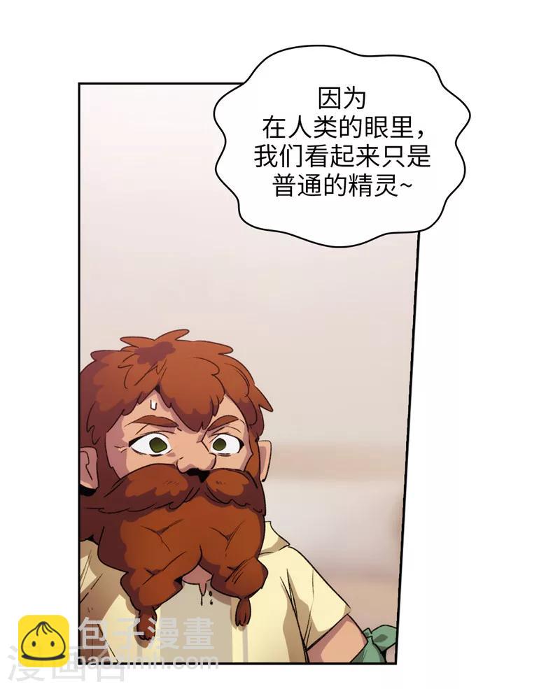 第174话 被崇拜的精灵王28