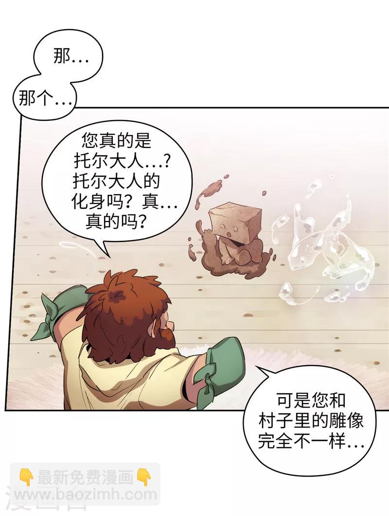 第174话 被崇拜的精灵王29