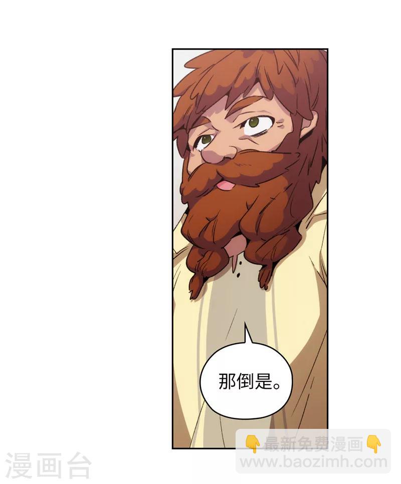 第174话 被崇拜的精灵王3