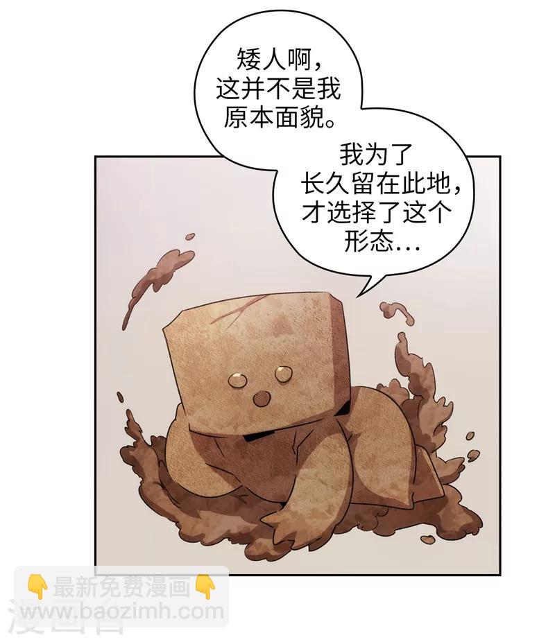 第174话 被崇拜的精灵王30