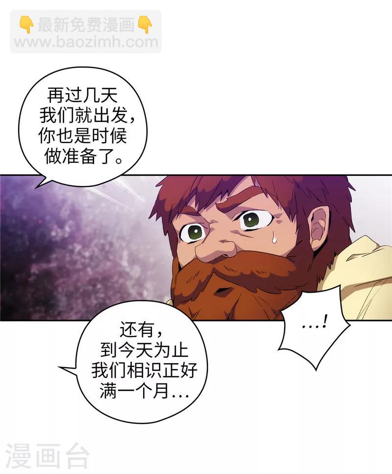 第174话 被崇拜的精灵王9