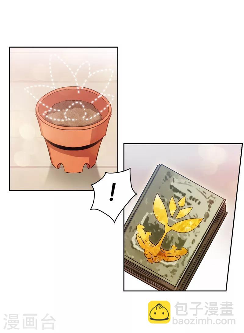 第175话 封印16