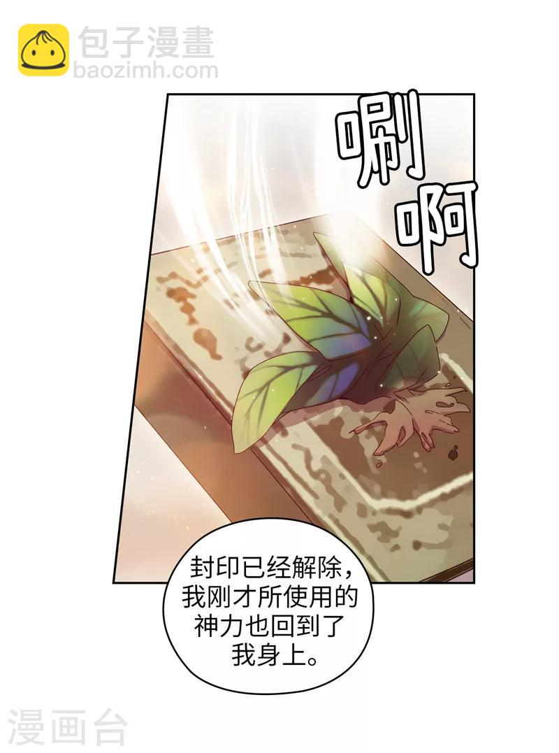 第175话 封印18