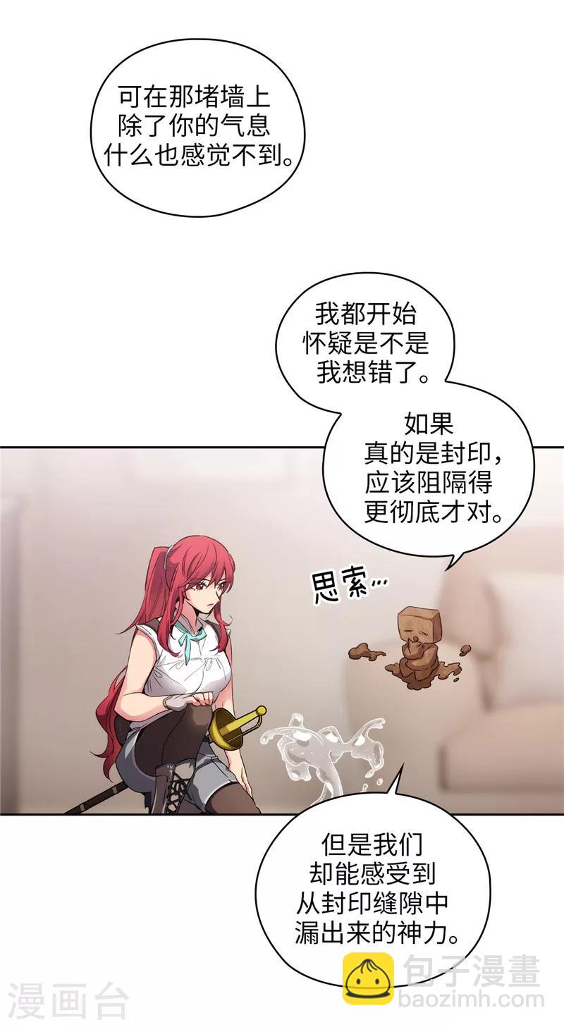 第175话 封印24