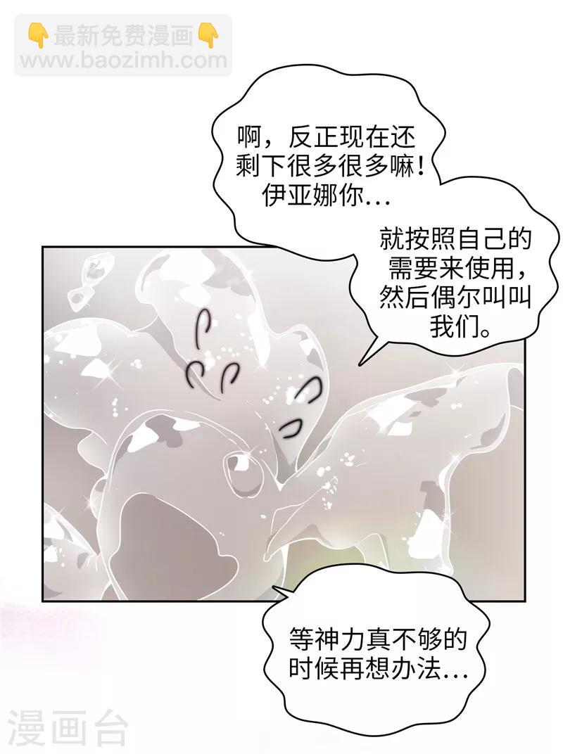 第175话 封印26