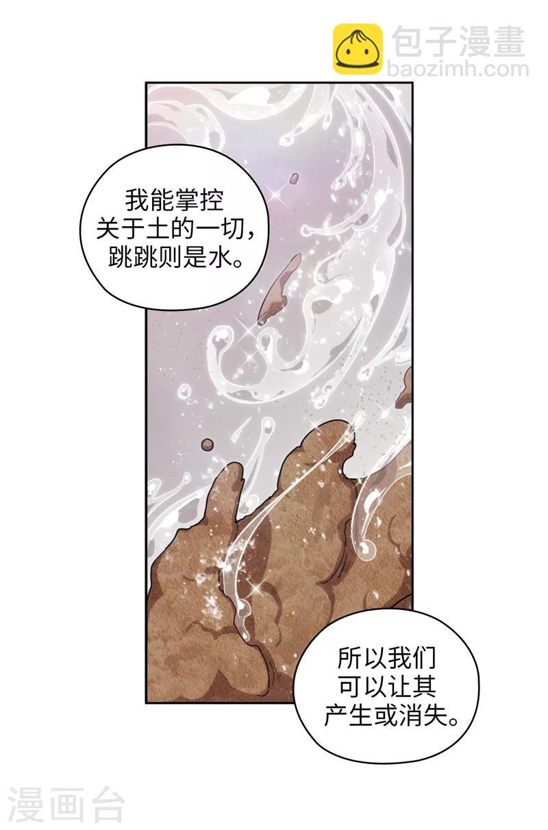 第176话 毕生的心愿1