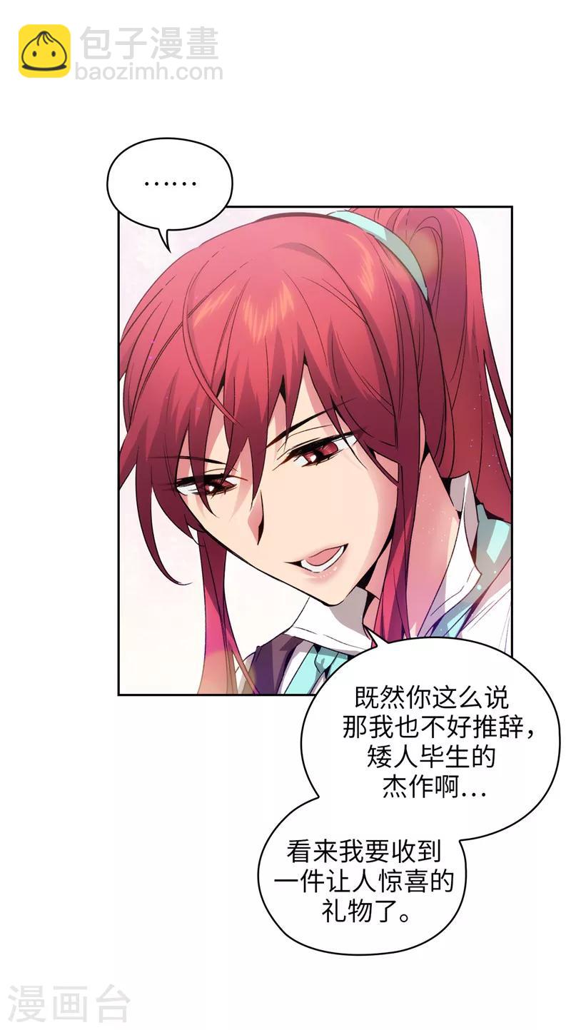 第176话 毕生的心愿23