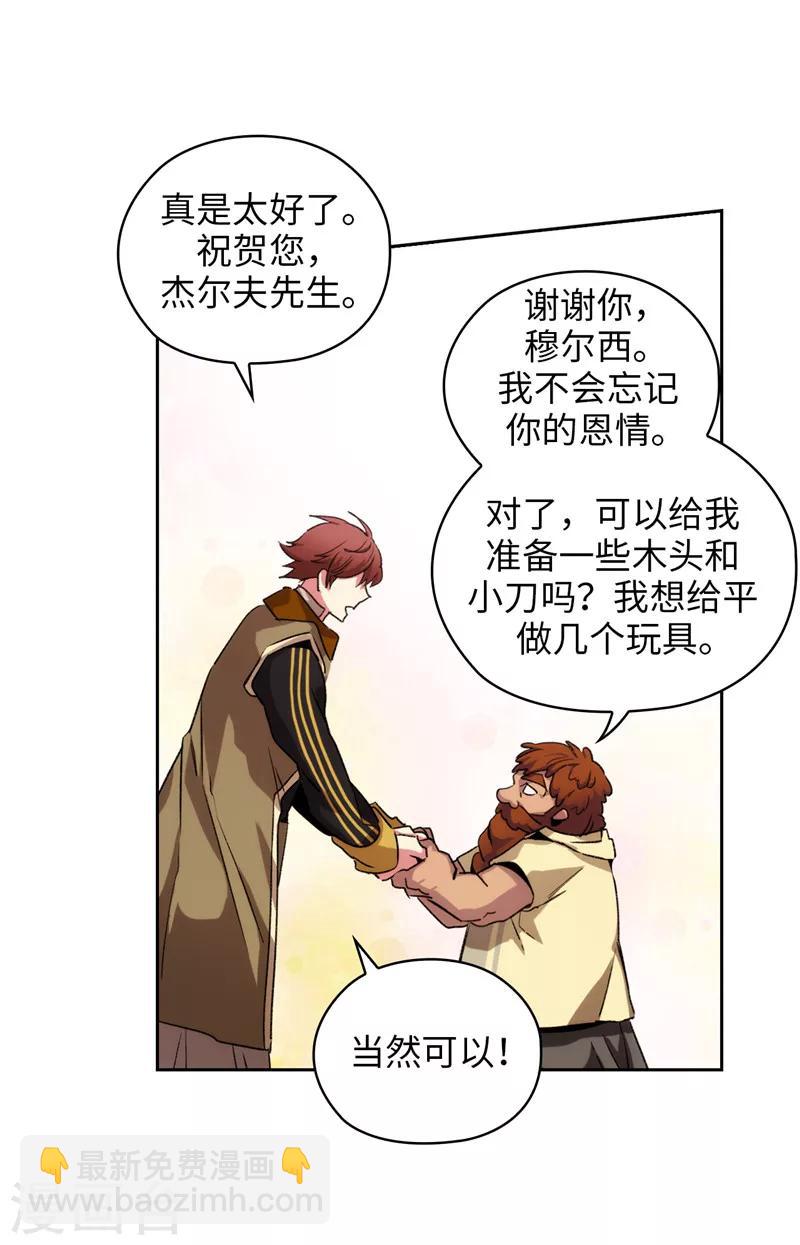 第176话 毕生的心愿32