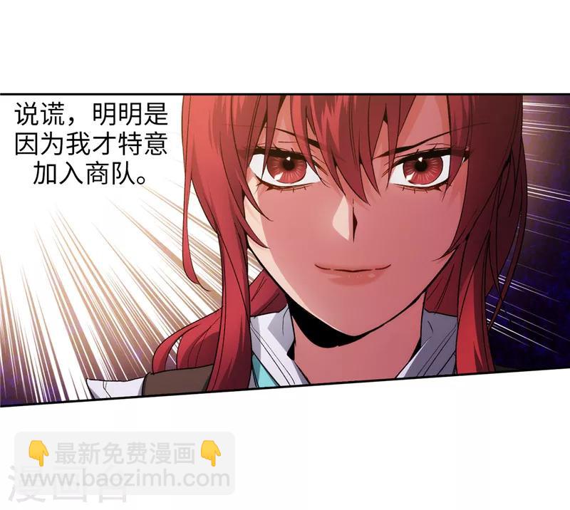 第177话 很中意你8