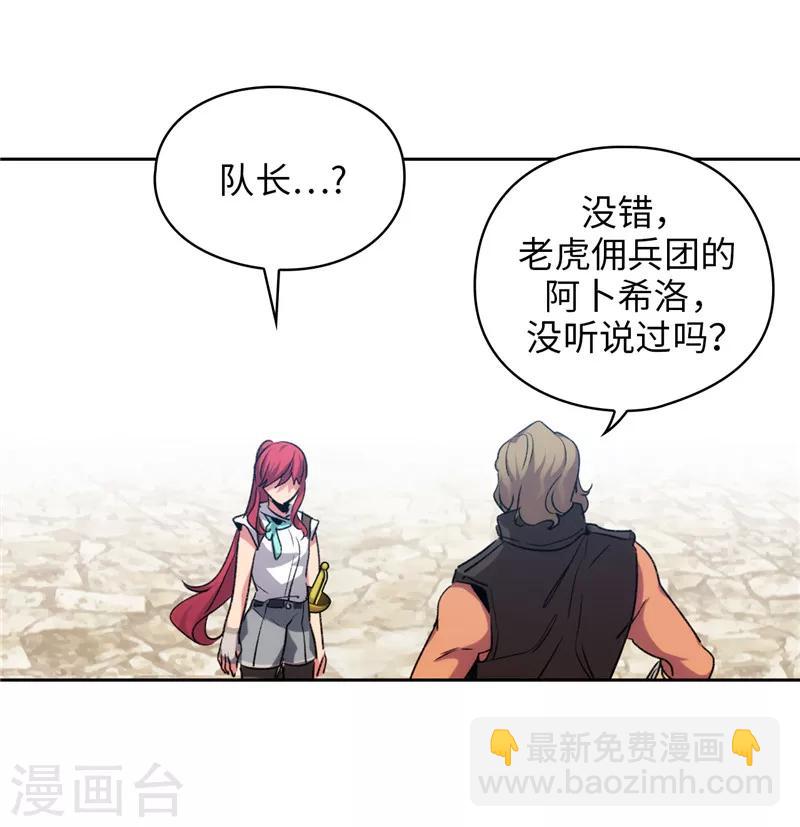 第178话 金牌佣兵18