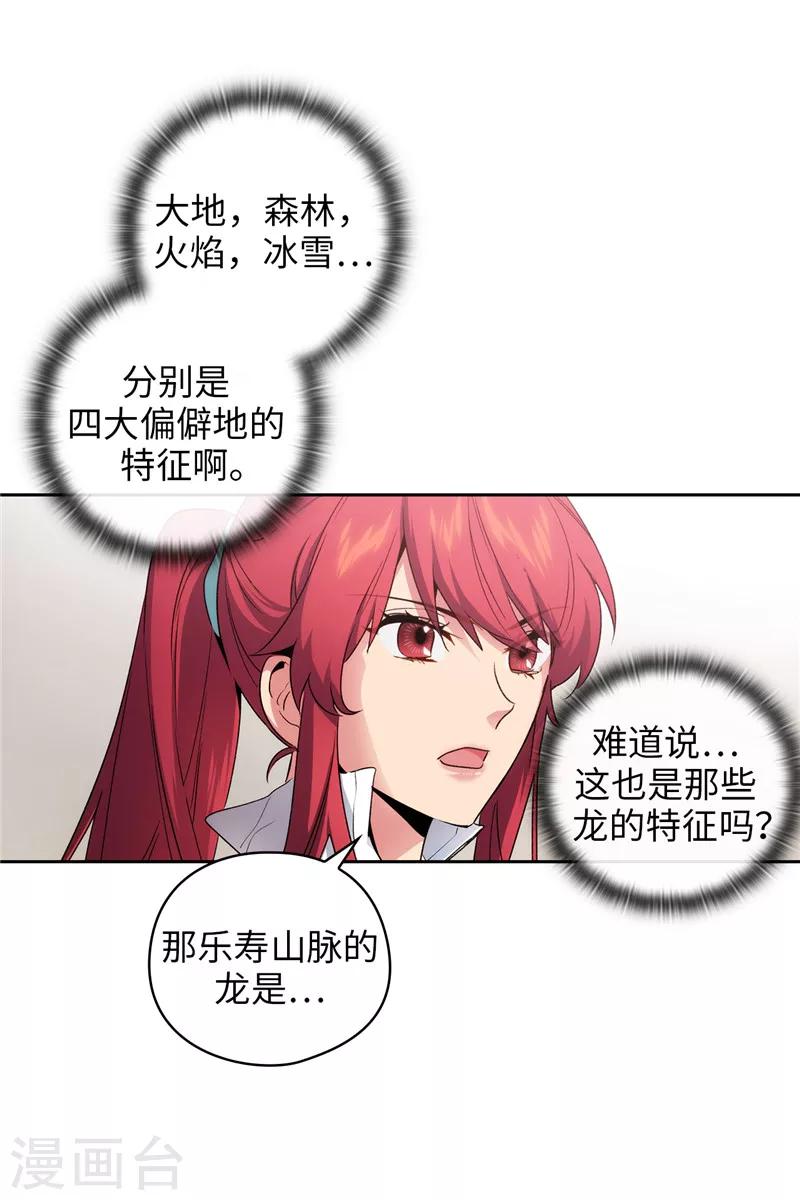 第179话 卡德梅温的警告11