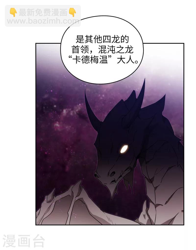 第179话 卡德梅温的警告12