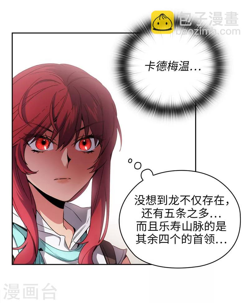 第179话 卡德梅温的警告13