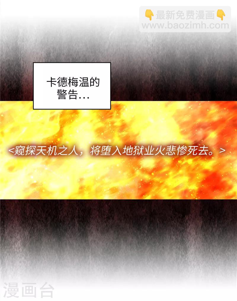 第179话 卡德梅温的警告14