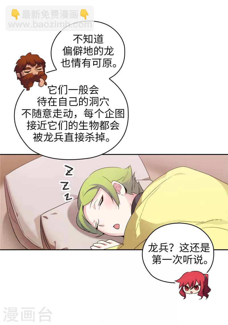 第179话 卡德梅温的警告16