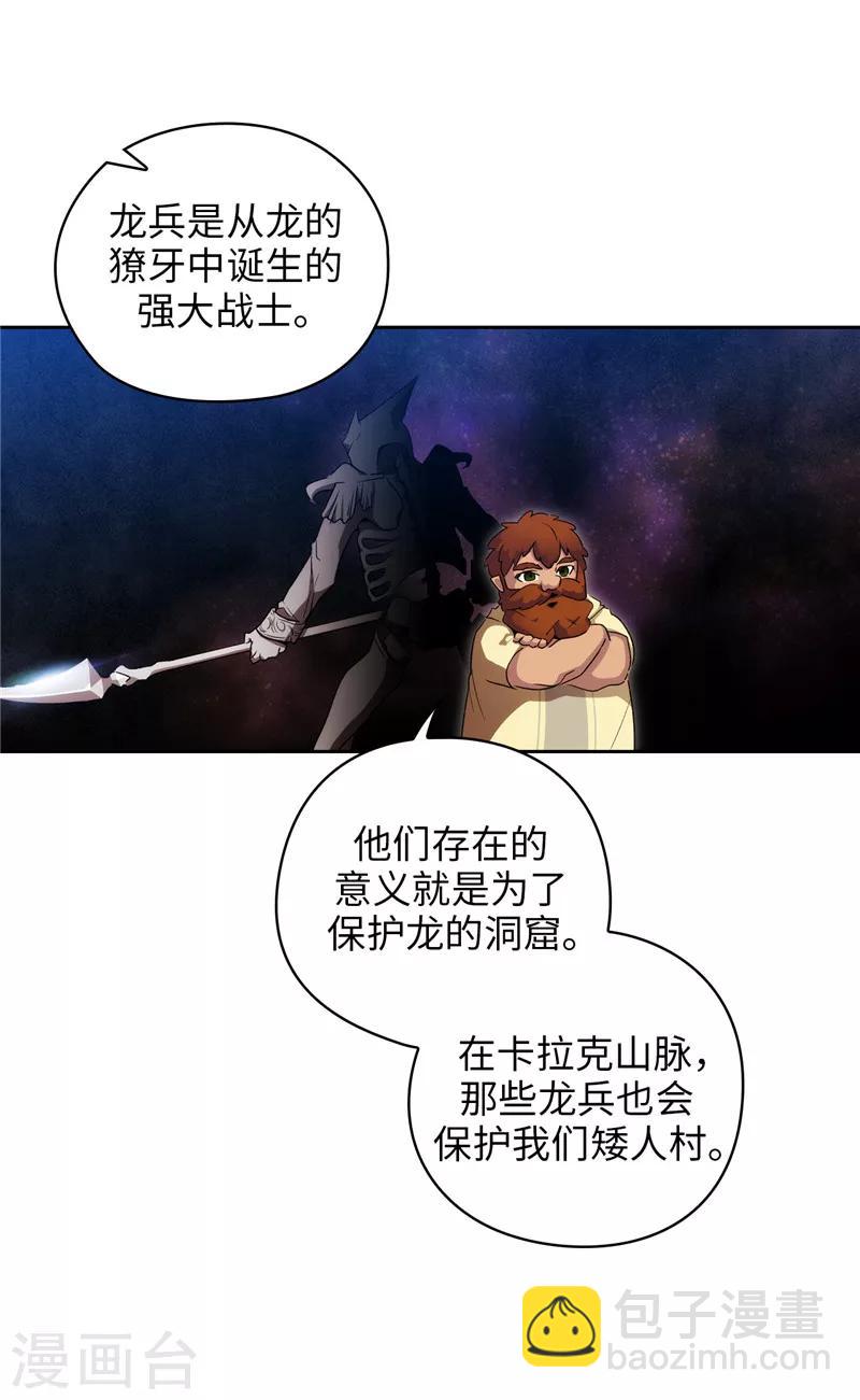 第179话 卡德梅温的警告17