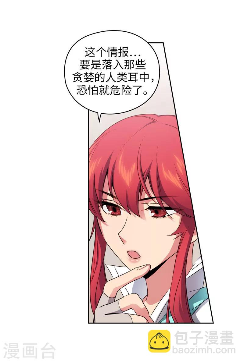 第179话 卡德梅温的警告18