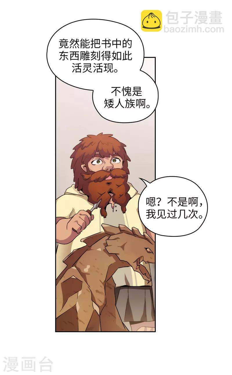 第179话 卡德梅温的警告2