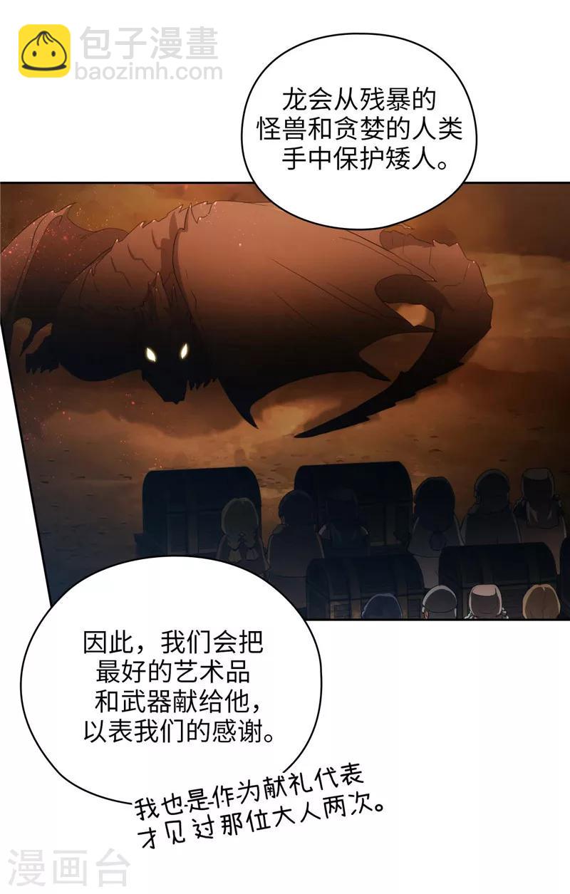 第179话 卡德梅温的警告20