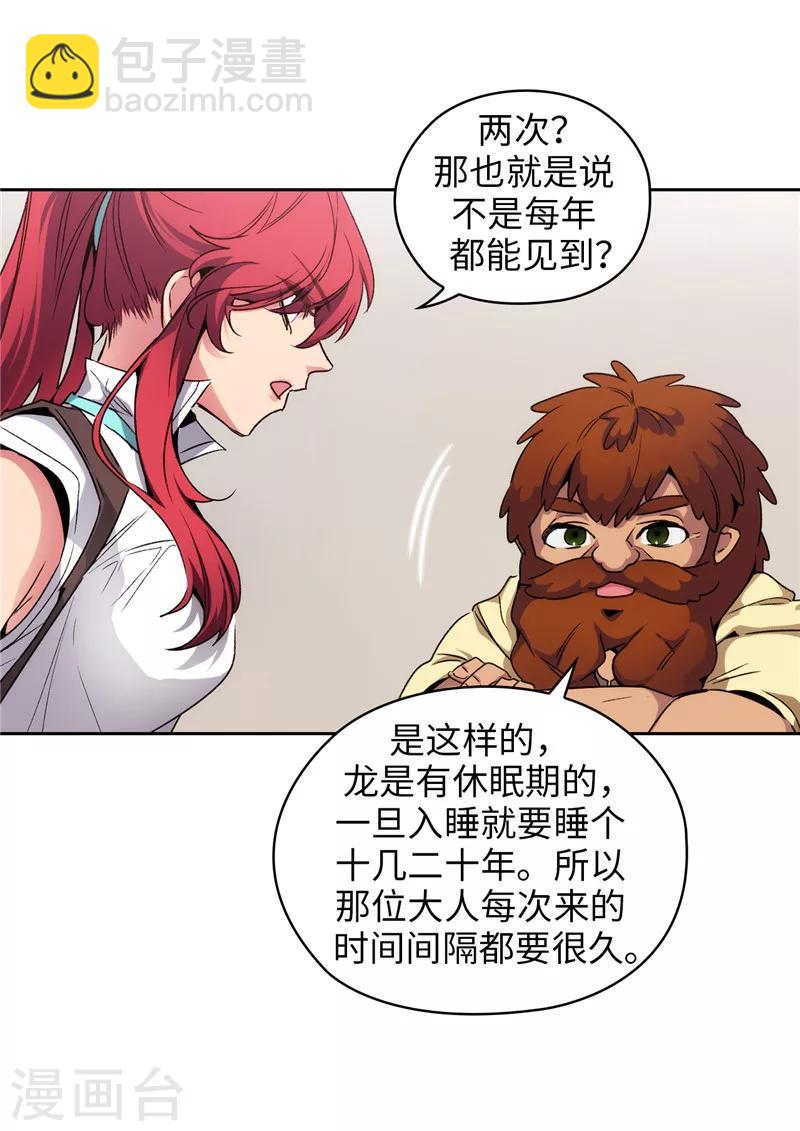第179话 卡德梅温的警告21