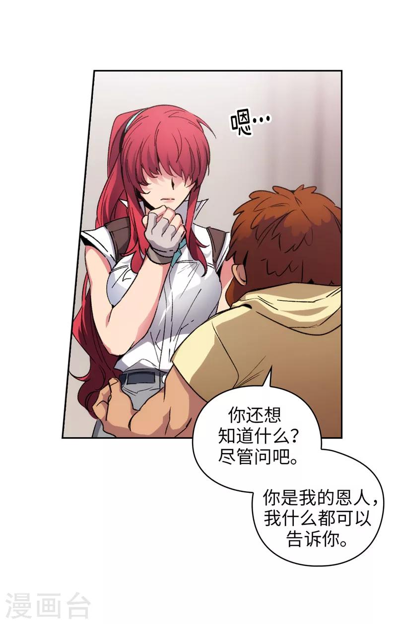 第179话 卡德梅温的警告22