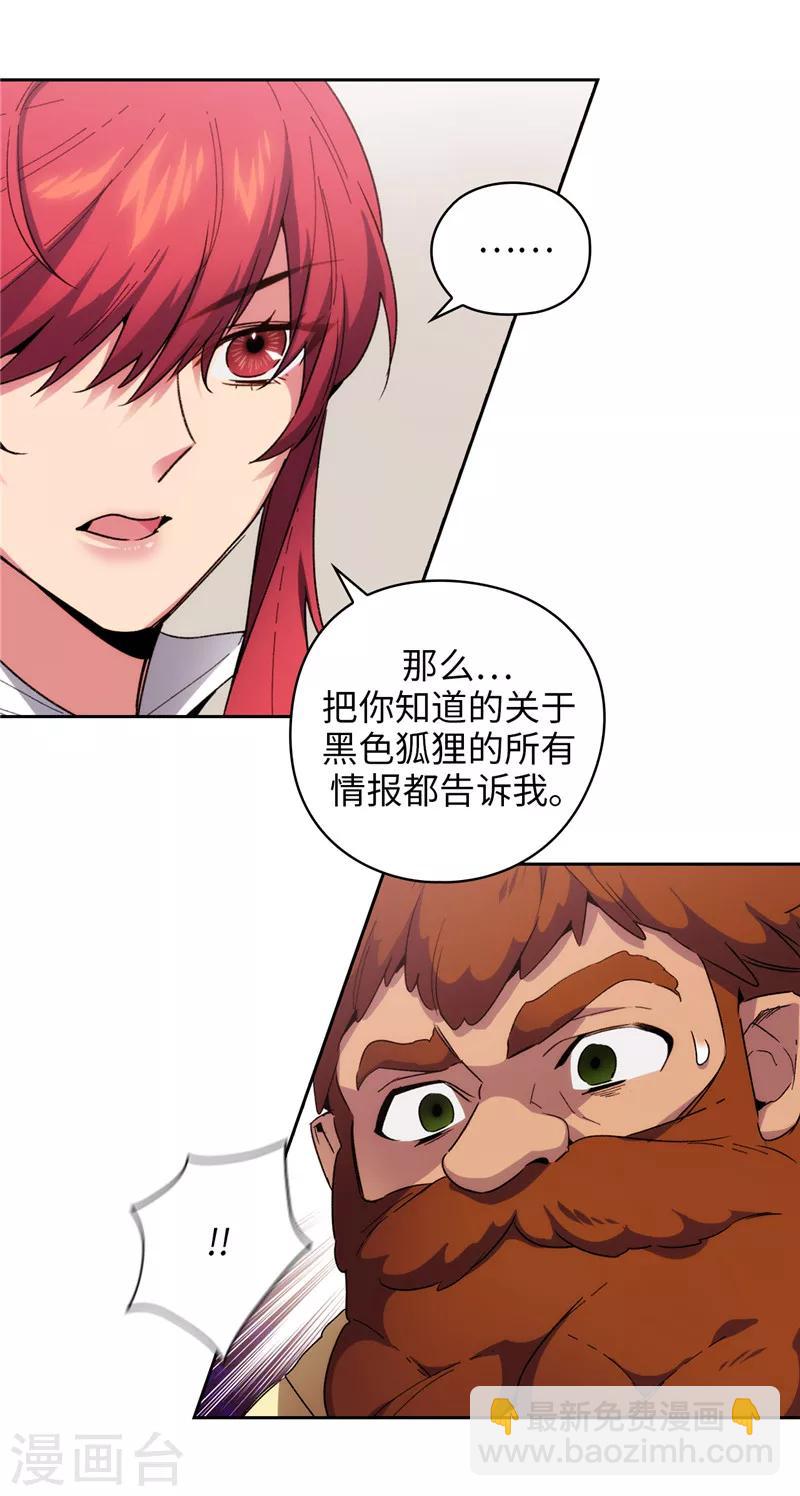 第179话 卡德梅温的警告23