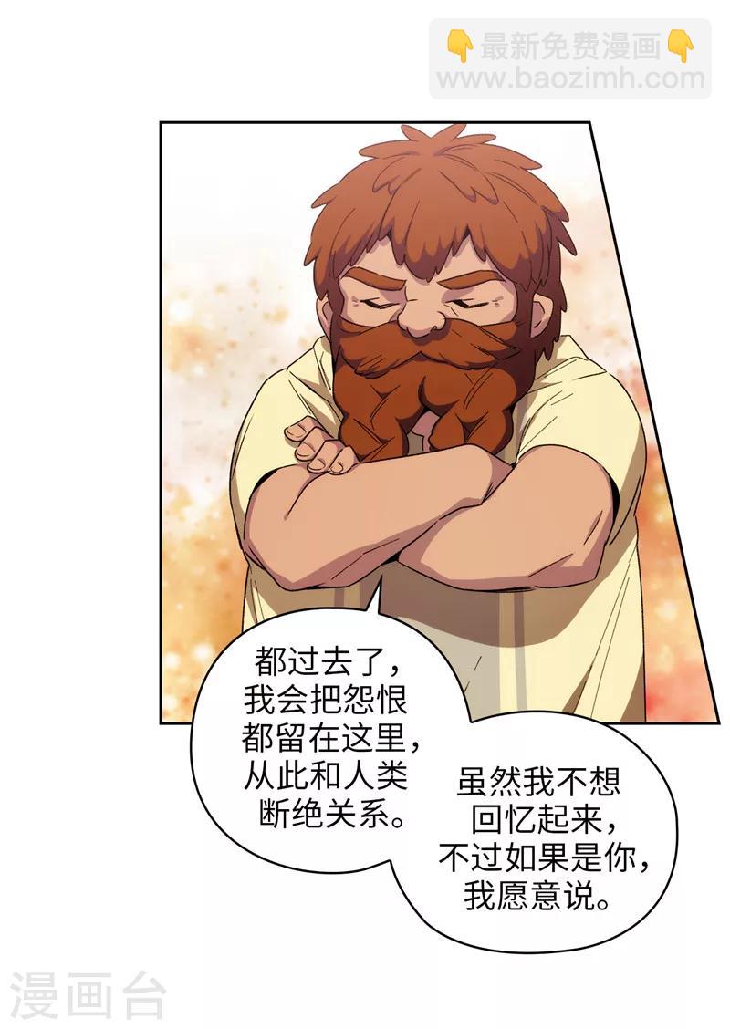 第179话 卡德梅温的警告26