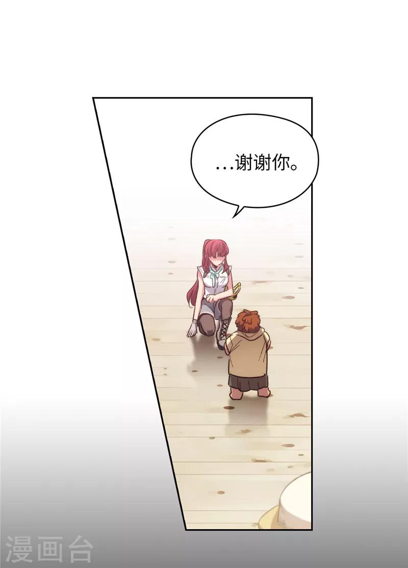 第179话 卡德梅温的警告27