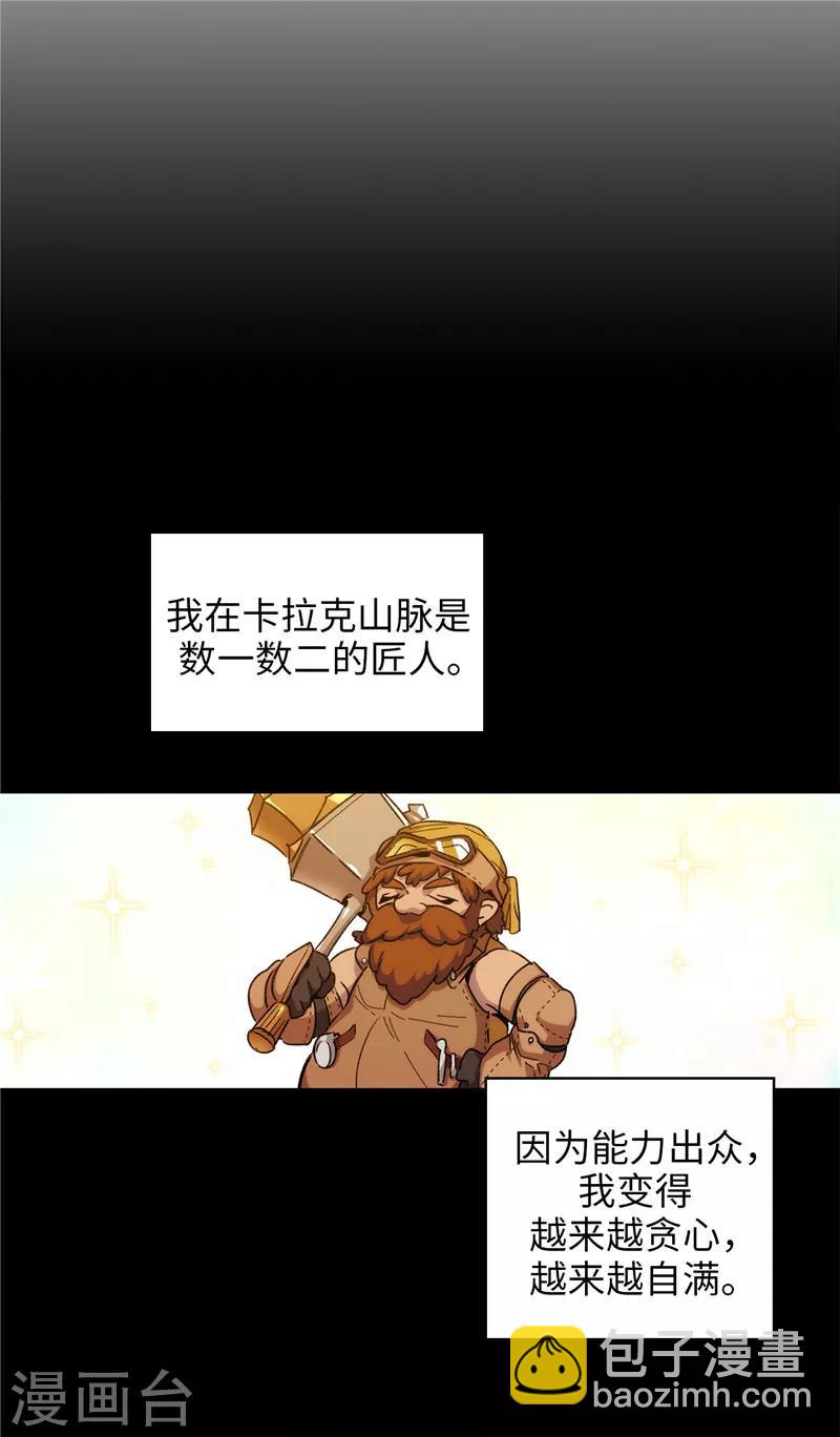 第179话 卡德梅温的警告28