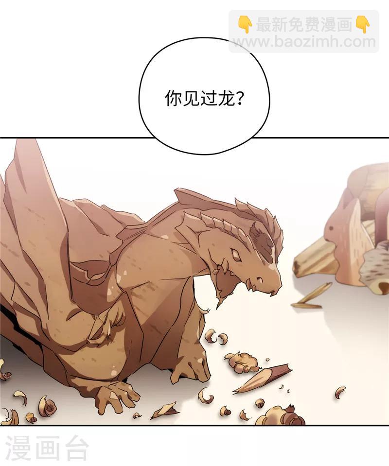 第179话 卡德梅温的警告4