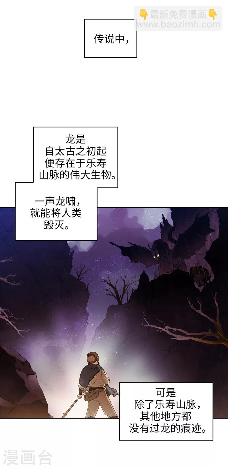 第179话 卡德梅温的警告5