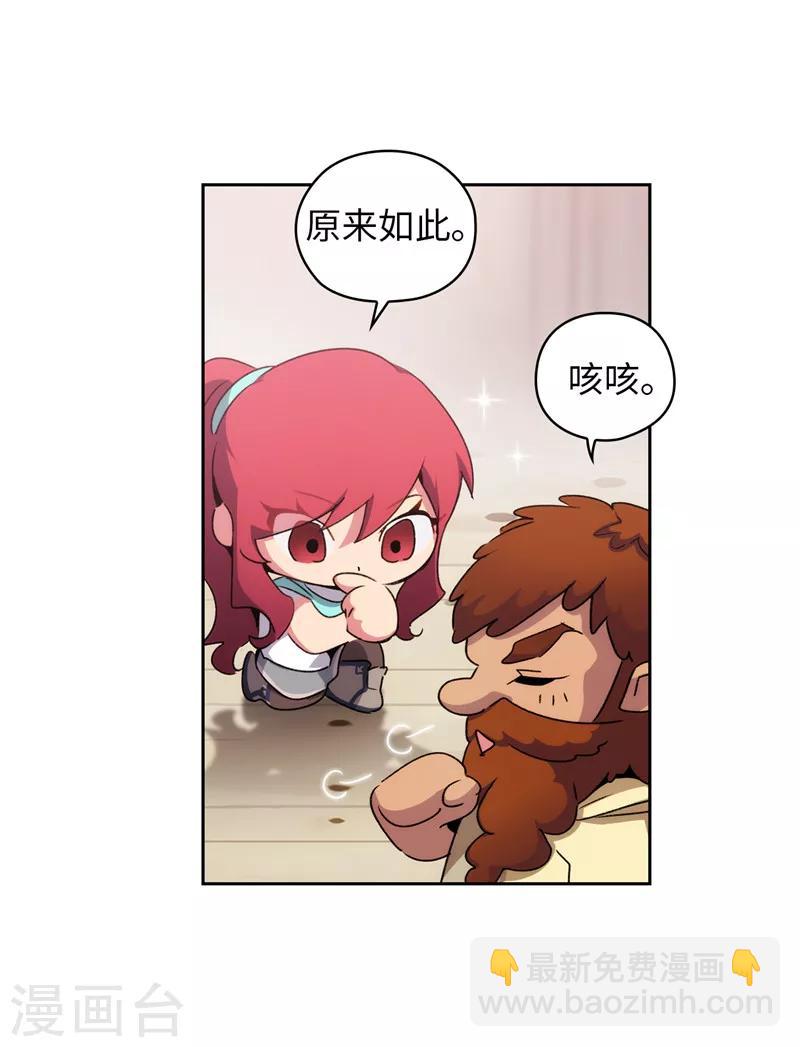 第179话 卡德梅温的警告7